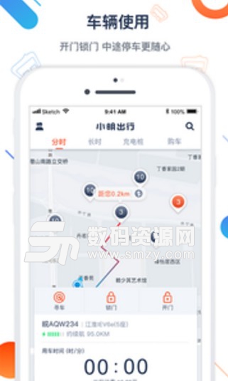 小明出行app手机版