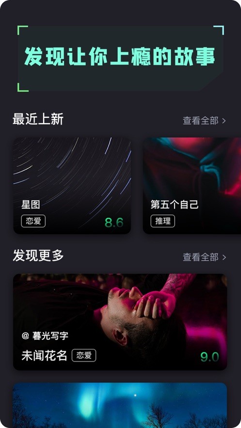 指间阅读v2.6.1