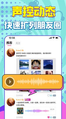 嗨听语音交友v4.5.0