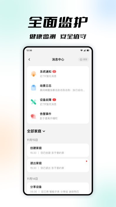 亿慧云appv4.0.1