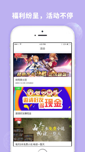 书刻阅读ios版v3.3.8