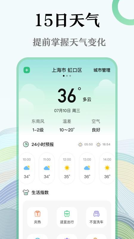 AR水平仪app3.4.5