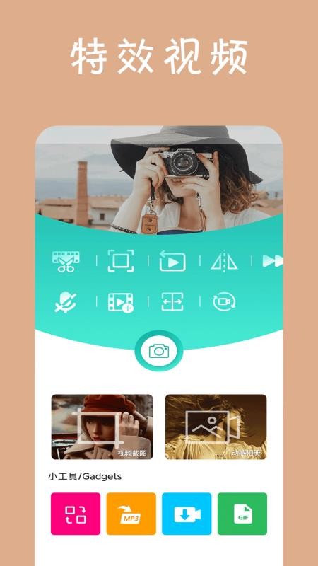 动感相册剪辑app1.0.1