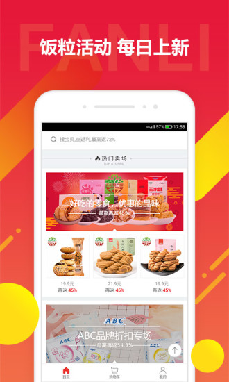 京東飯粒app2.0.32