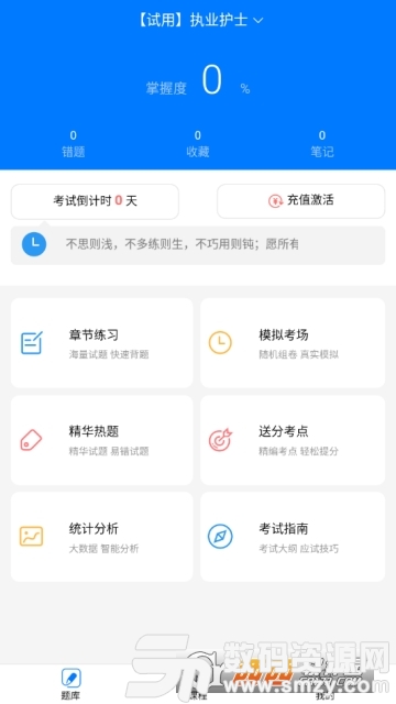 云考职宝职业考试app官方版