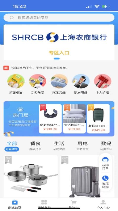 快闪优品2024v1.0