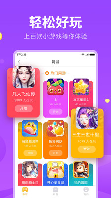 快游戏appv1.2.30