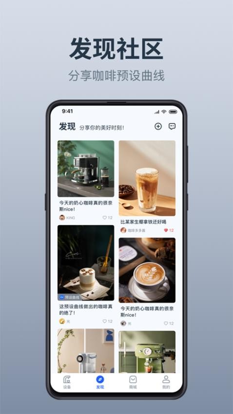 温豆季EBarAPP0.0.85