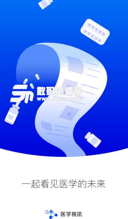 医学视讯APP安卓版下载