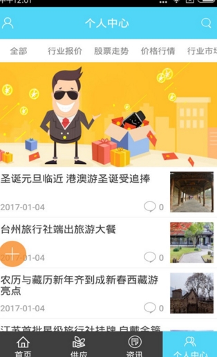 安徽旅游网官方版