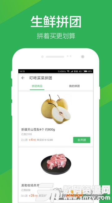 叮咚买菜app