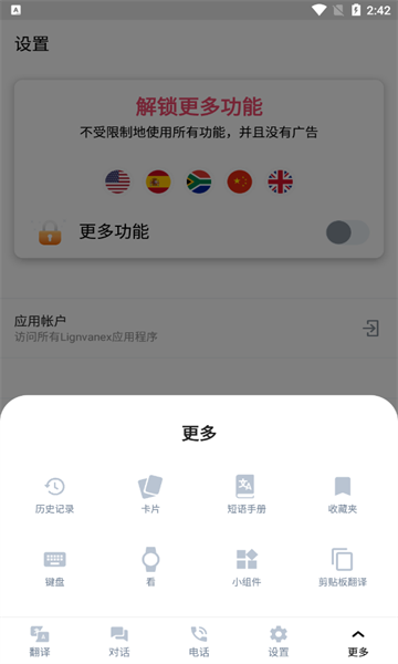 翻譯者v1.3.3