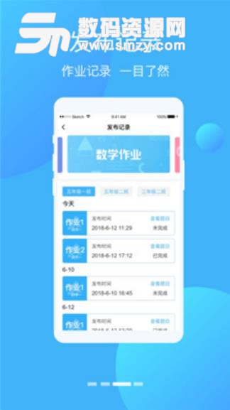 億起點教師端APP