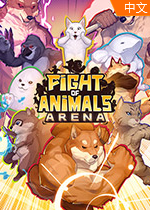 動物之鬥競技場(Fight of Animals: Arena)