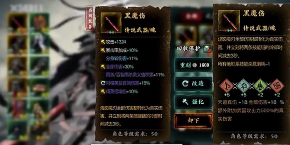 影之刃3黑魔傷圖紙在哪掉 黑魔傷圖紙獲取方法圖片2