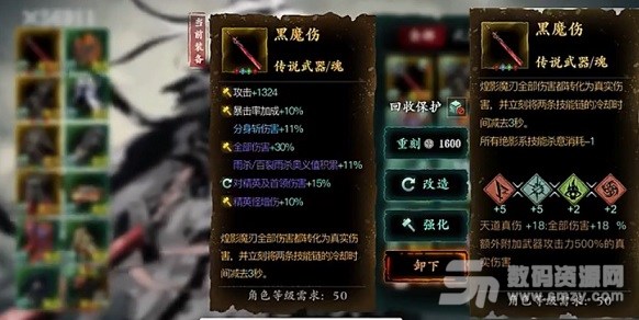 影之刃3黑魔傷圖紙在哪掉 黑魔傷圖紙獲取方法圖片2