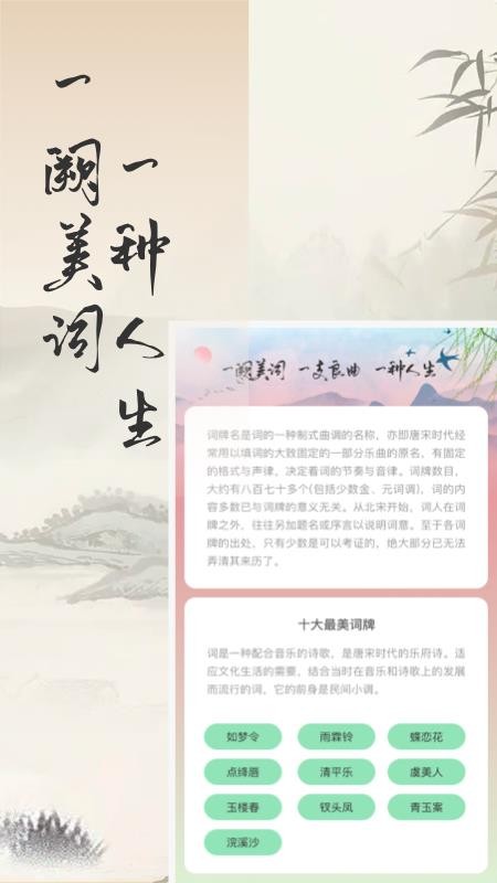 捏词手机版1.0.8