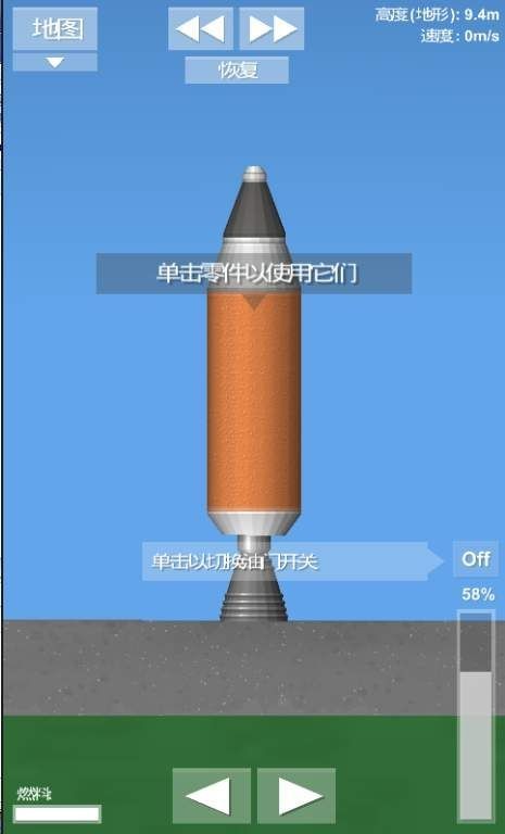 登月模擬器v1.4