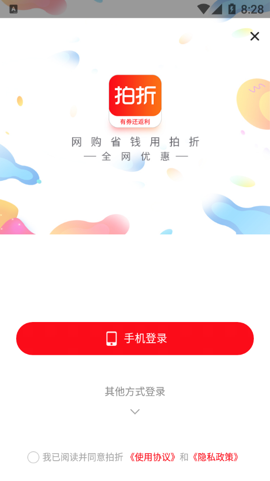 拍折appv1.2.0