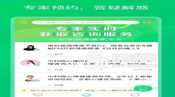 青柠心理手机版截图