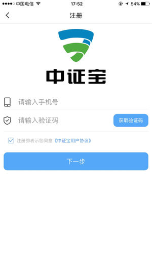 中证宝appv7.2.0