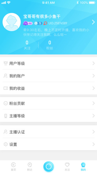 悠趣直播app 1.5.9 1