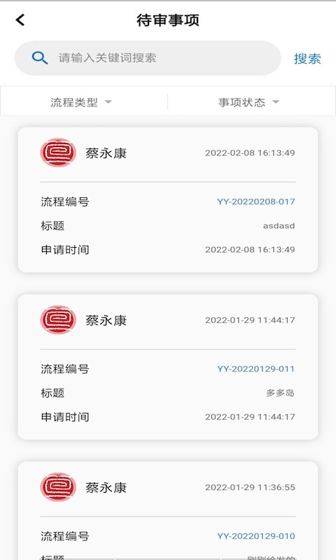 慧管章appv1.2.24