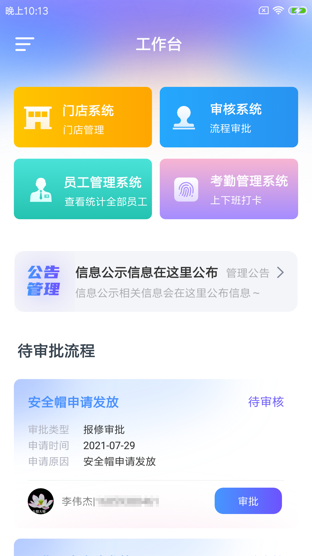 豚睦易企管v1.0.0