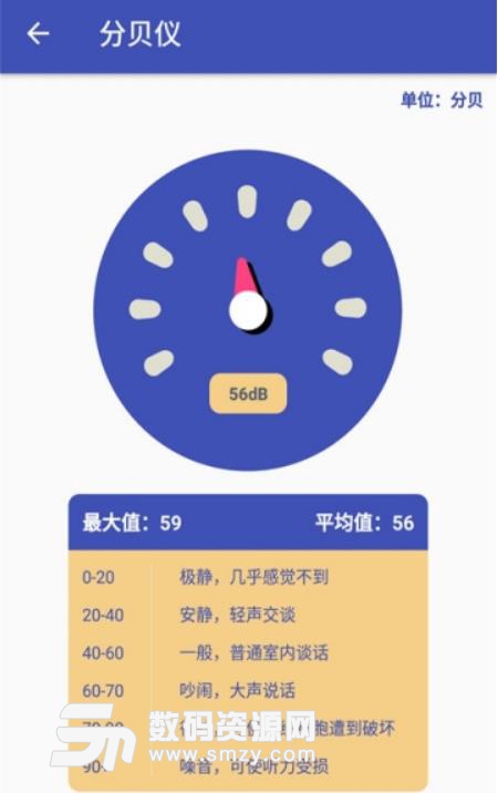 测量仪app截图