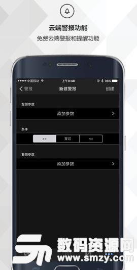 贸易外汇APP最新版图片