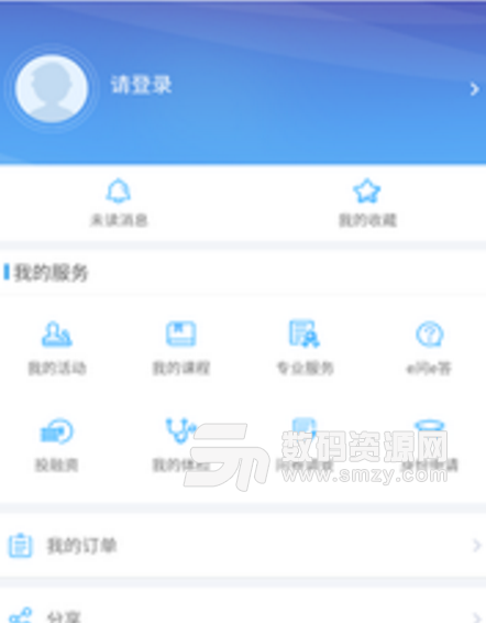 政经事app