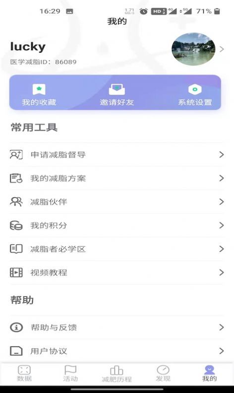 医学减脂1.0.0