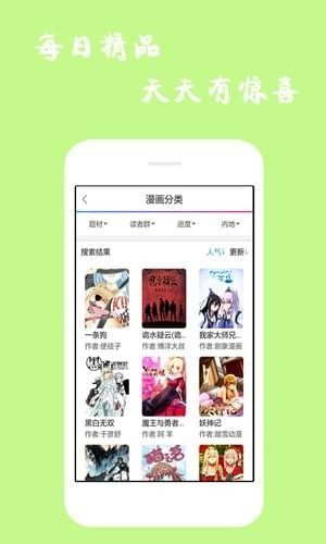 漫画迷安卓版v6.7.0