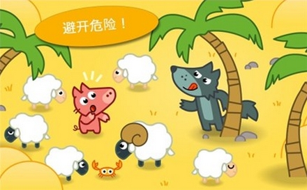 Pango牧羊安卓版游戏画面
