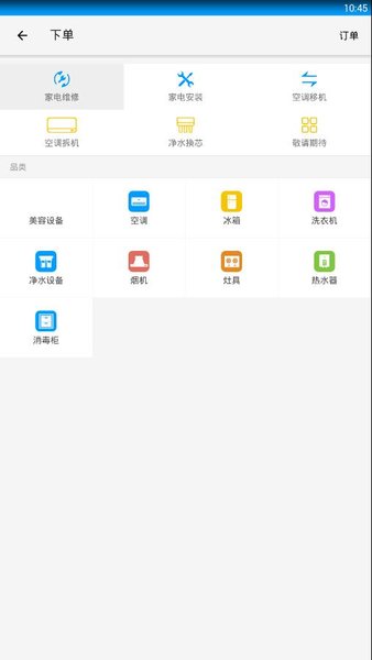 的咚师傅app1.9.1
