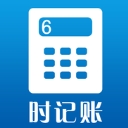 时记账app安卓版(记账助手) v1.2 手机版