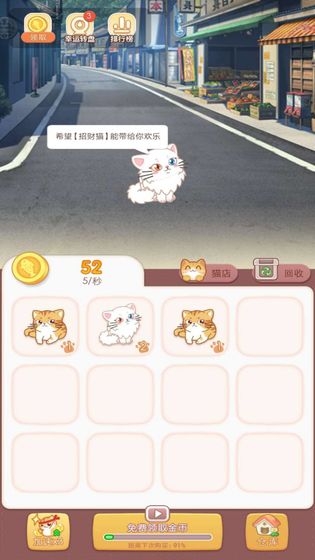 点点猫咖游戏v2.5.6