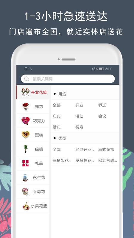 花韵鲜花app 5.2.55.3.5