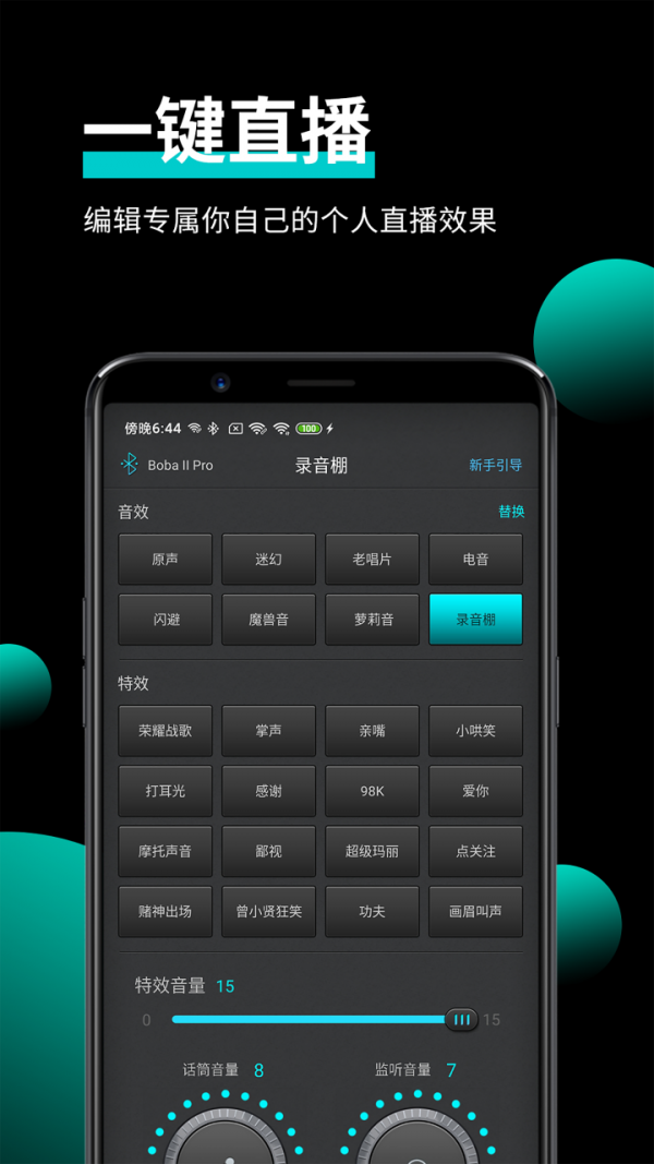 森然音频v2.3.2