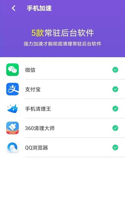 清理一点通软件v1.0.1 安卓版