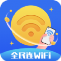 洛里斯全民连WiFiv1.1