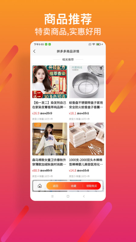 美柿推客app 