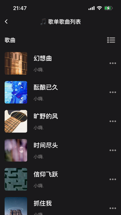 汽震音乐v2.0.6