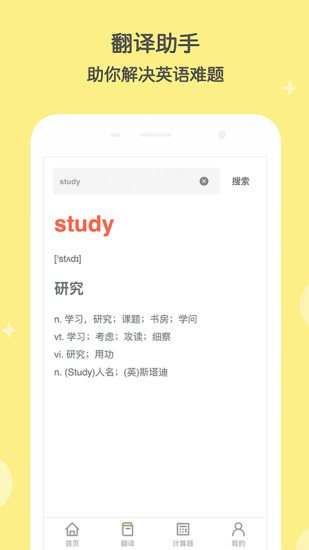 作业答案整本搜题app8.3.7