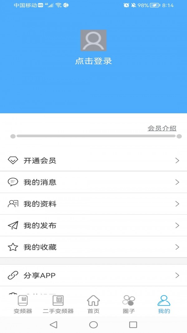 變頻器之家v1.1.3