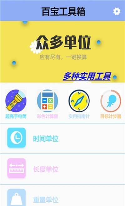 童亮百宝工具箱v1.3