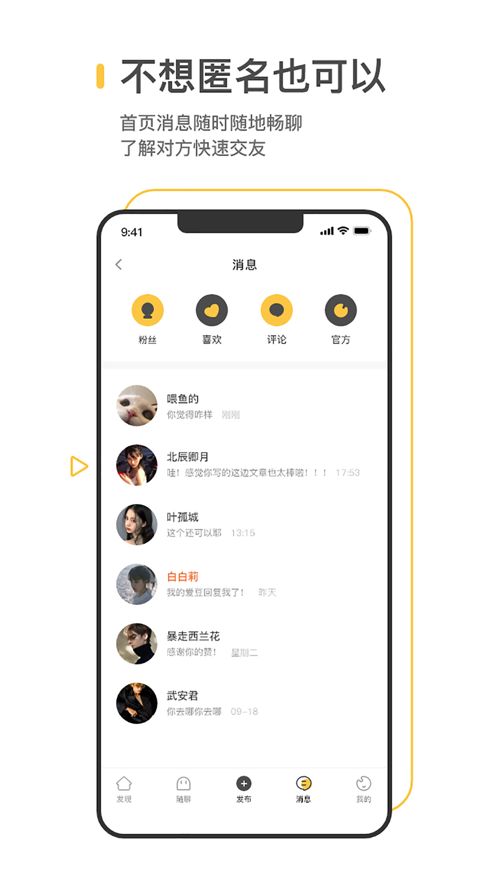 FateU社交appv1.1.0