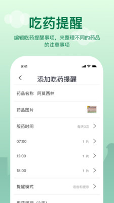 老人提醒1.0.01.1.0