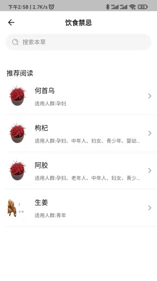 壶录app1.0.12