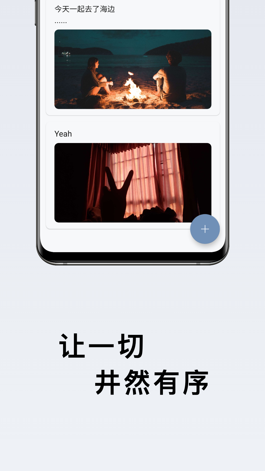 盒子筆記appv2.9.0